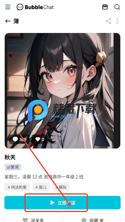 泡泡聊天官方版本游戏截图
