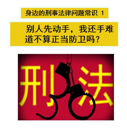 打架先动手最新法规