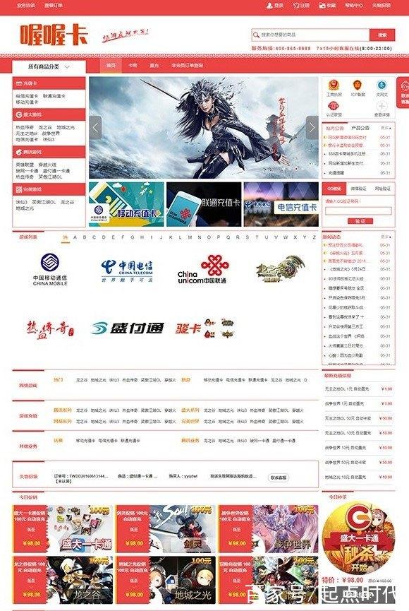 51卡盟官网平台游戏截图
