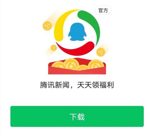 网易新闻客户端微博缩略图
