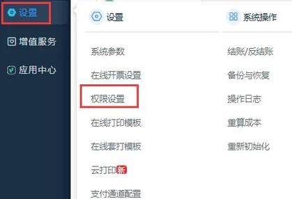 软件安装权限设置在哪里缩略图