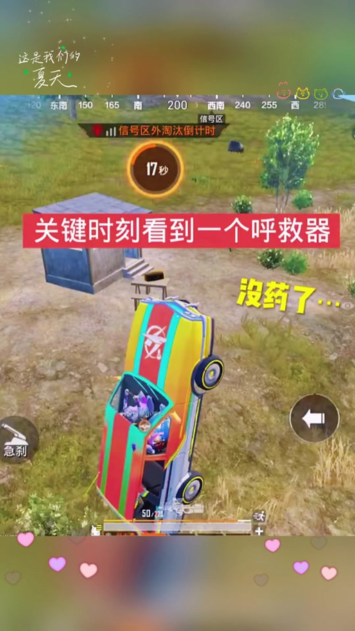 gfx工具箱和平精英120帧游戏截图