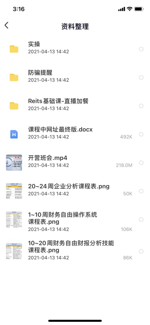 微淼6988课程网盘图标