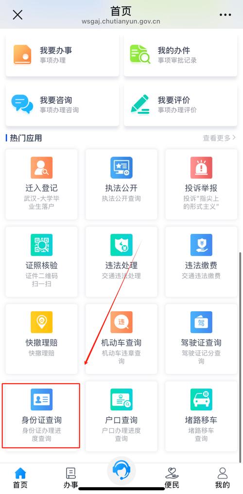 身份证号查名下企业缩略图