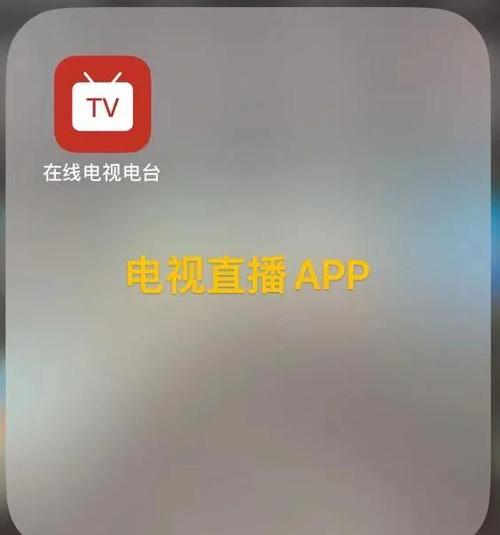 翡翠台直播软件tv版缩略图