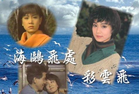 海鸥飞处彩云飞完整版缩略图