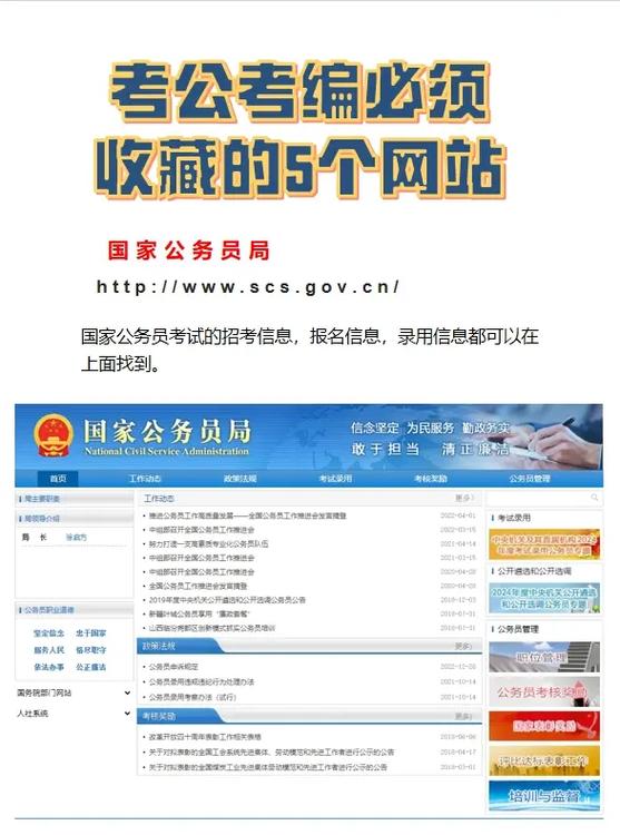 湛江公务员考试网官网入口缩略图
