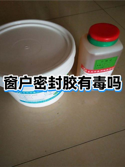 密封胶的味道有毒吗缩略图