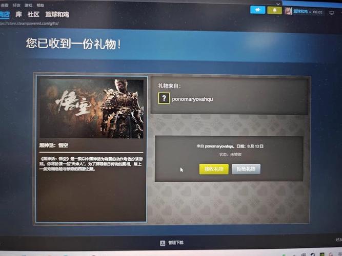 steam国区礼物领取教程缩略图