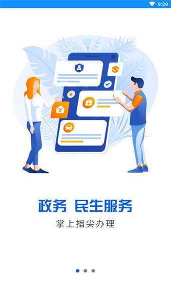 中国政务平台查询