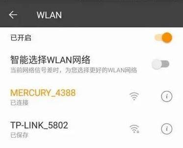 自己在家换路由器怎么换图标