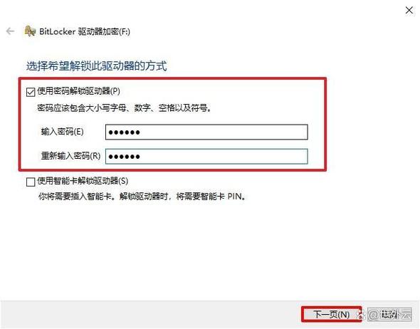 硬盘加密如何解除缩略图