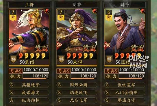 sp朱儁和沮授sp皇甫嵩阵容