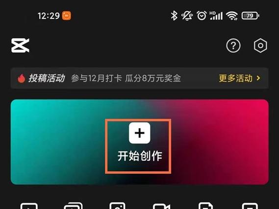 剪映老历史旧版本游戏截图