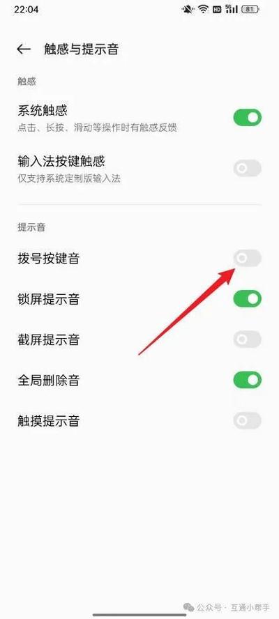 如何关闭键盘声音游戏截图