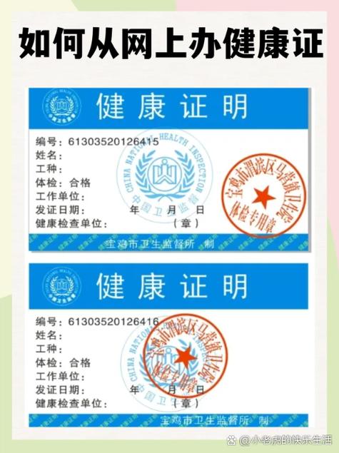饿了么健康证图片样本