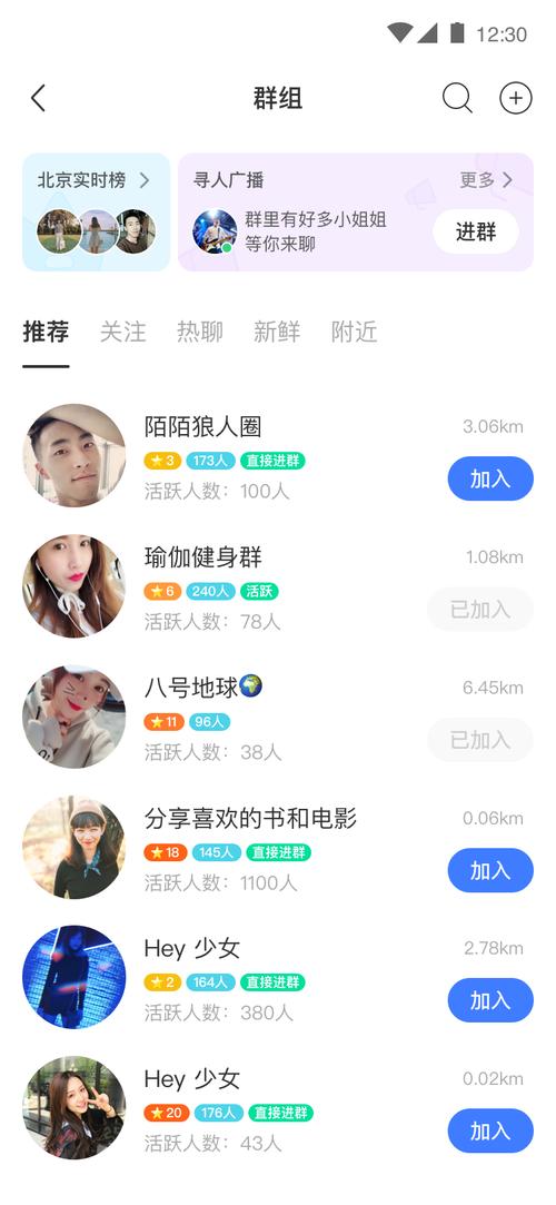 陌陌客服电话游戏截图