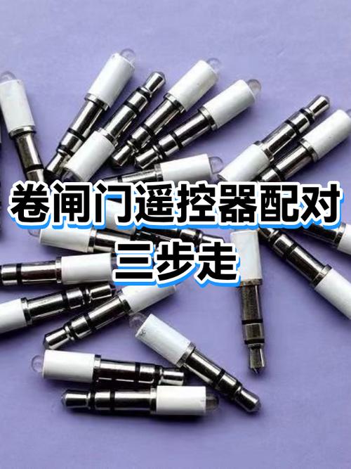 道闸遥控器乱了最简单三个步骤缩略图
