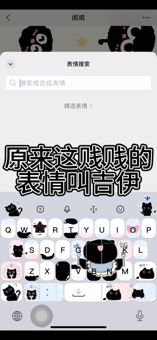 讯飞输入法打字生成表情包缩略图
