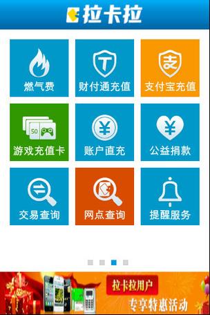 财付通客户端下载缩略图