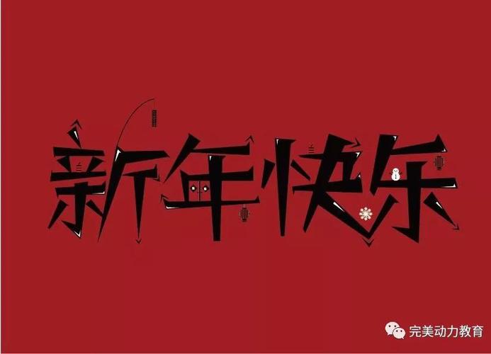 2020新年发朋友圈的祝福图标