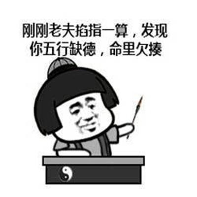 搞笑又欠揍的咒语缩略图