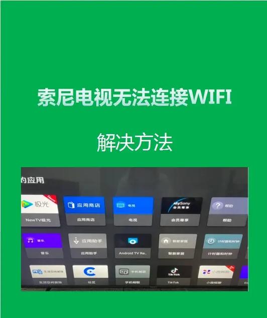 电视无线网络怎么连接wifi缩略图