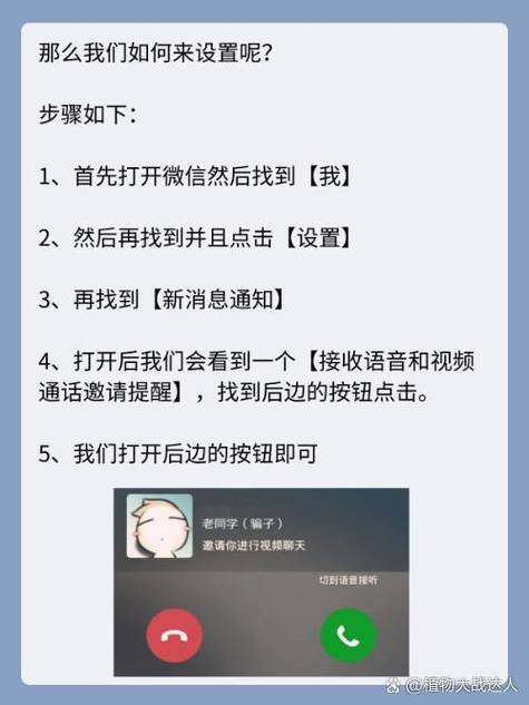 微信视频聊天有时间限制吗游戏截图