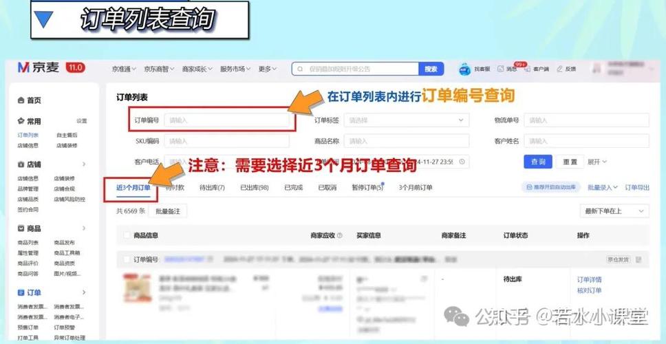 京东购物付款成功后找不到订单游戏截图