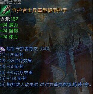 暗夜守护者2秘籍缩略图