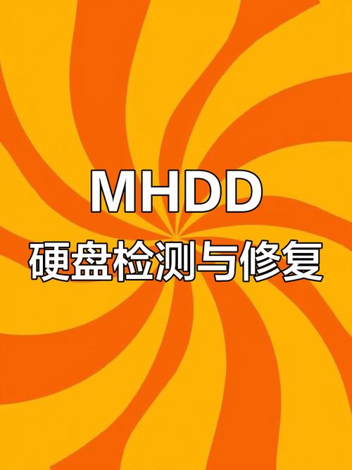 mhdd屏蔽坏道命令缩略图