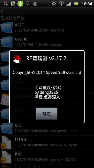 re管理器软件下载游戏截图