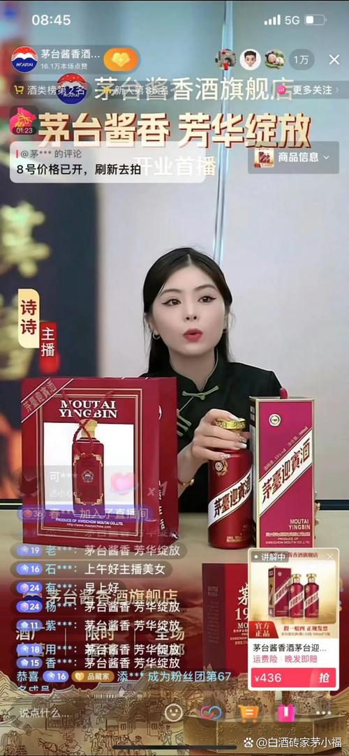 茅台总部电话图标
