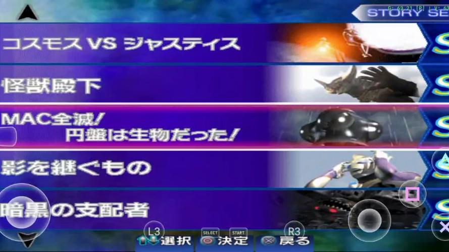 奥特曼格斗3下载ios版
