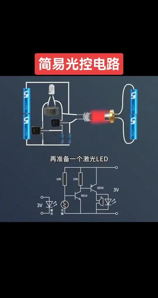 光控开关原理图