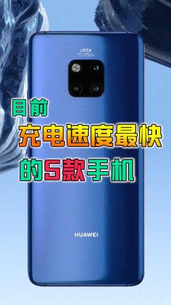 充电速度最快的手机图标