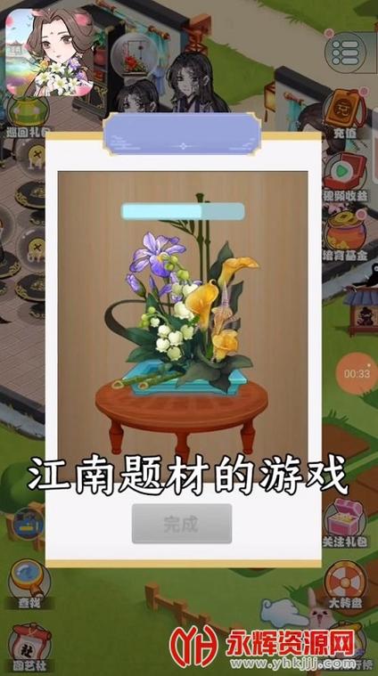江南百花谷正版免费安装缩略图