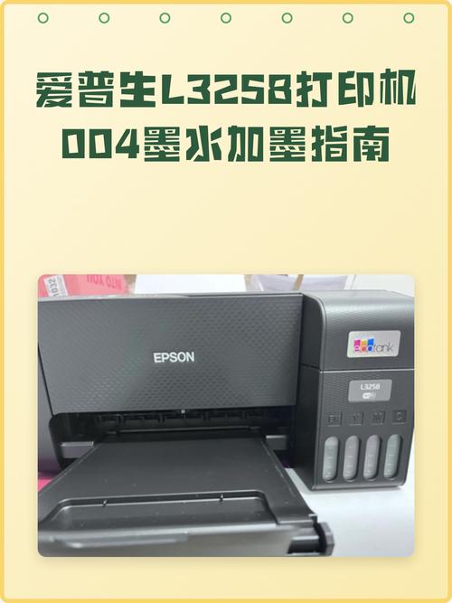 爱普生l6198怎么加墨水图标