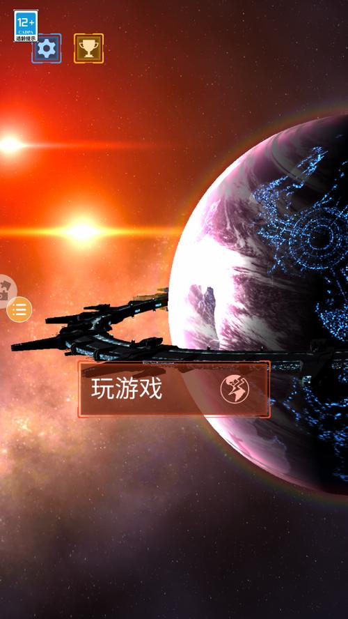 星星粉碎模拟器