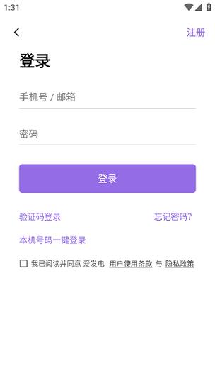 爱发电那个羊我这密码