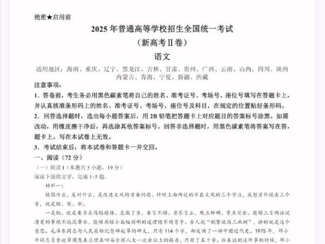 全国高考真题免费下载缩略图
