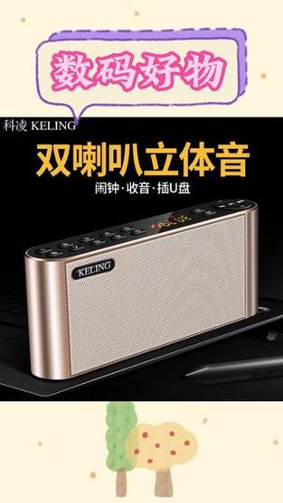 科凌视频缩略图