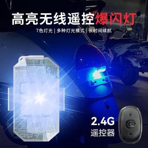 摩托车爆闪灯接线视频缩略图