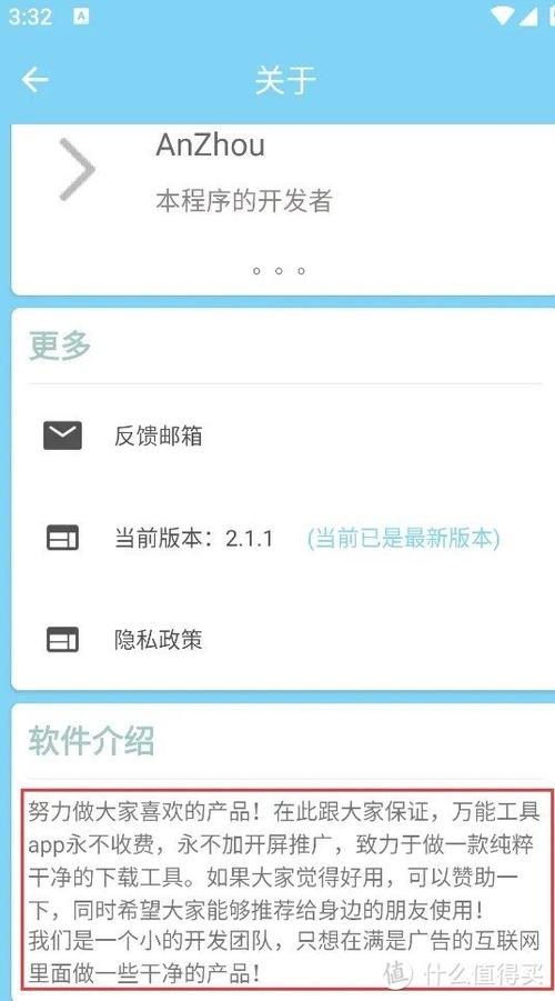 福音app官方邀请码游戏截图