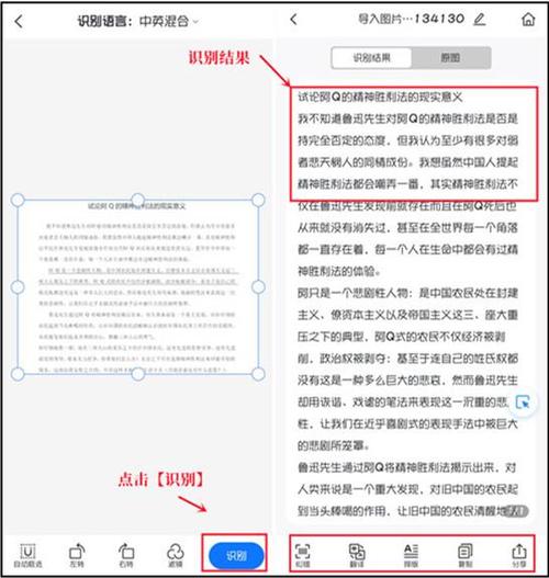 pdf提取文字缩略图