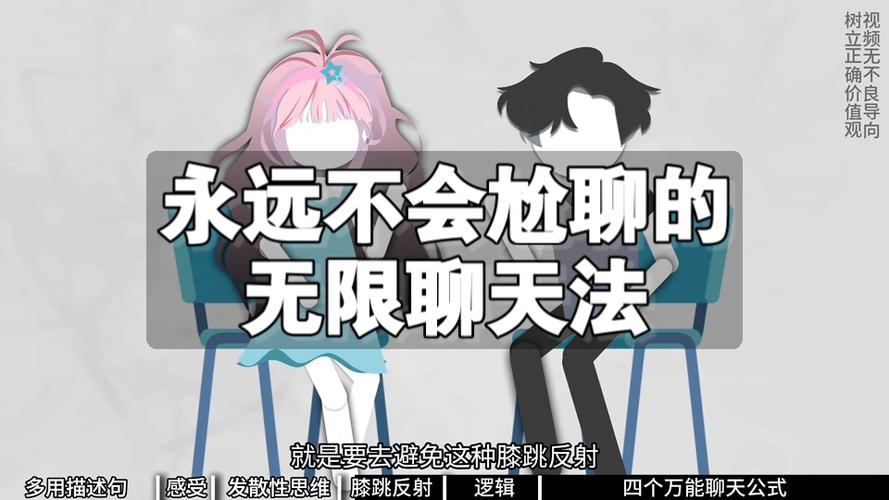 无限匹配的聊天软件缩略图
