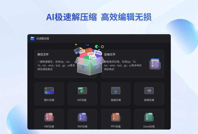 打开压缩文件时出现错误