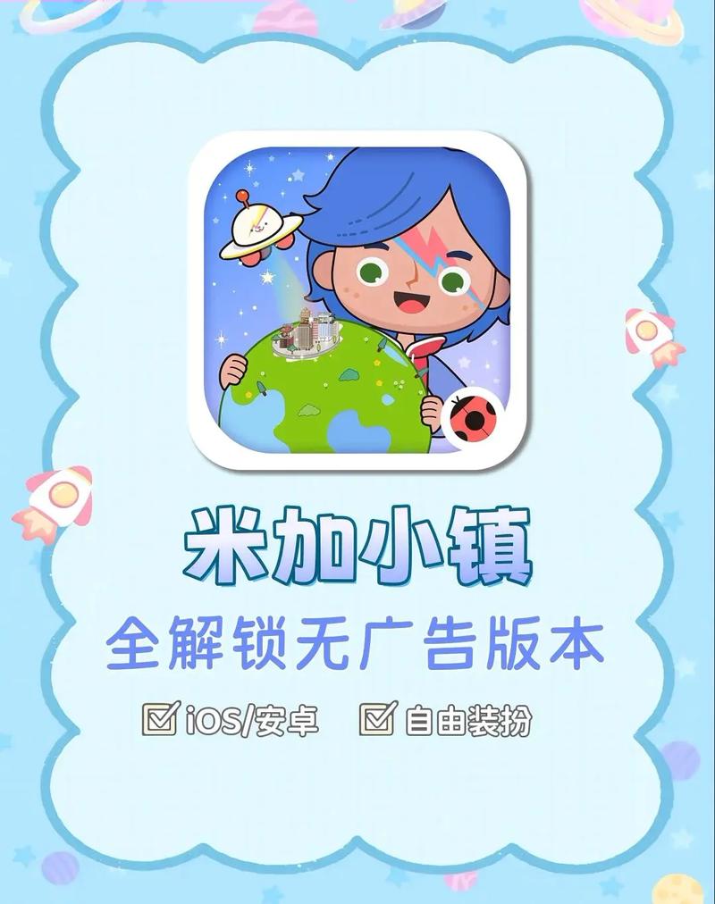 米加小镇无实名认证下载缩略图