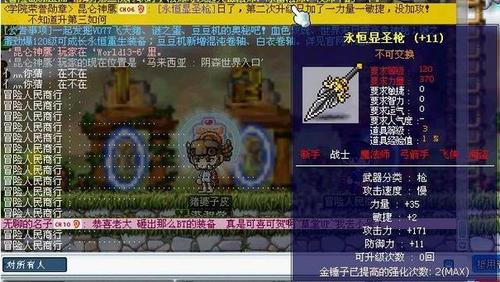 冒险岛枪战士升级路线缩略图