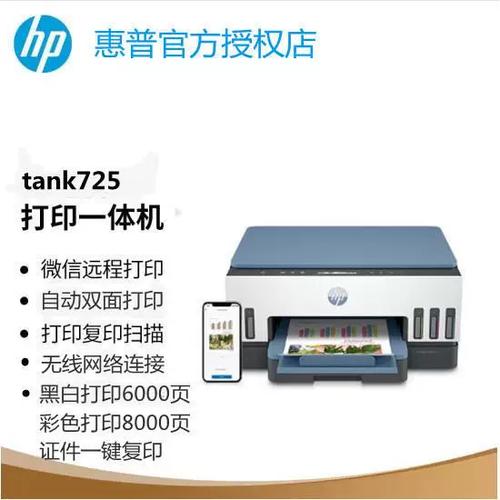 喷墨打印机一次能打多少张缩略图